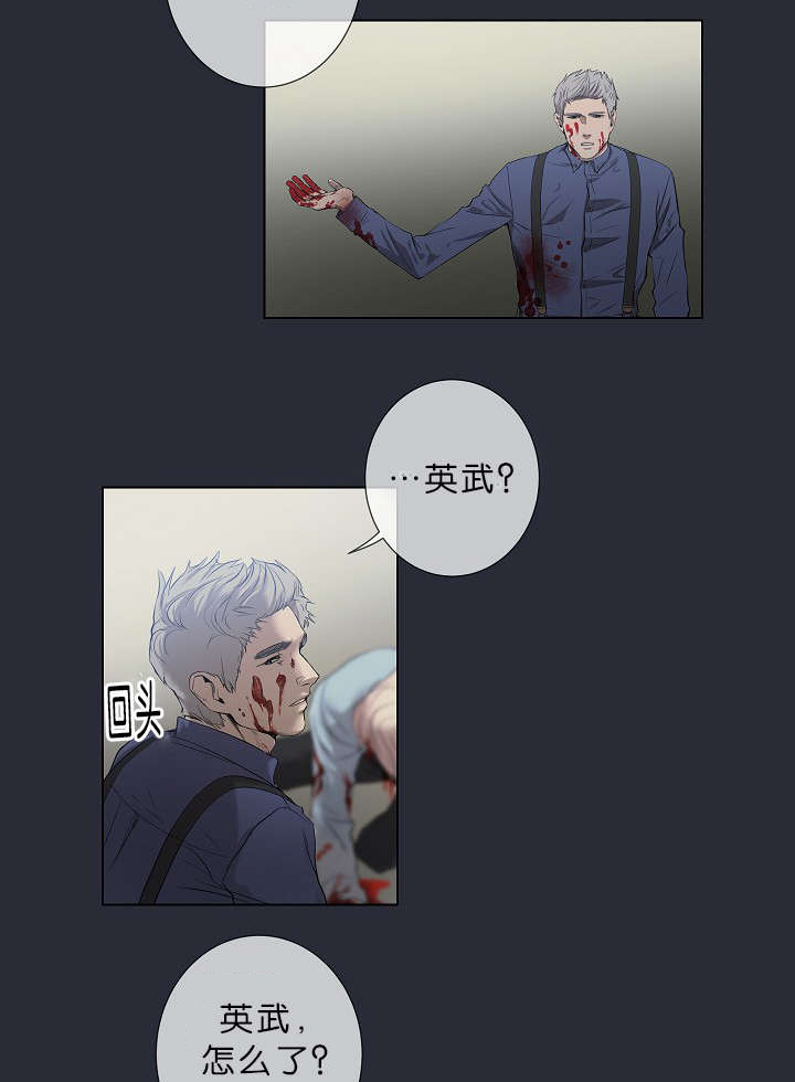 《间谍营救》漫画最新章节第18章我也知道免费下拉式在线观看章节第【3】张图片