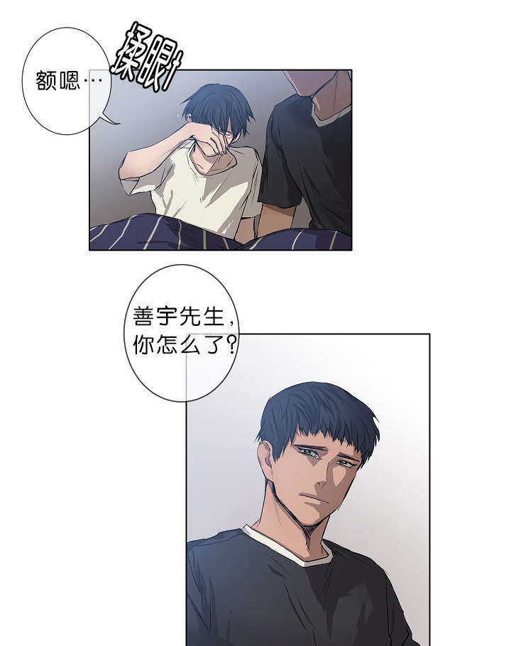 《间谍营救》漫画最新章节第19章今晚行动免费下拉式在线观看章节第【22】张图片