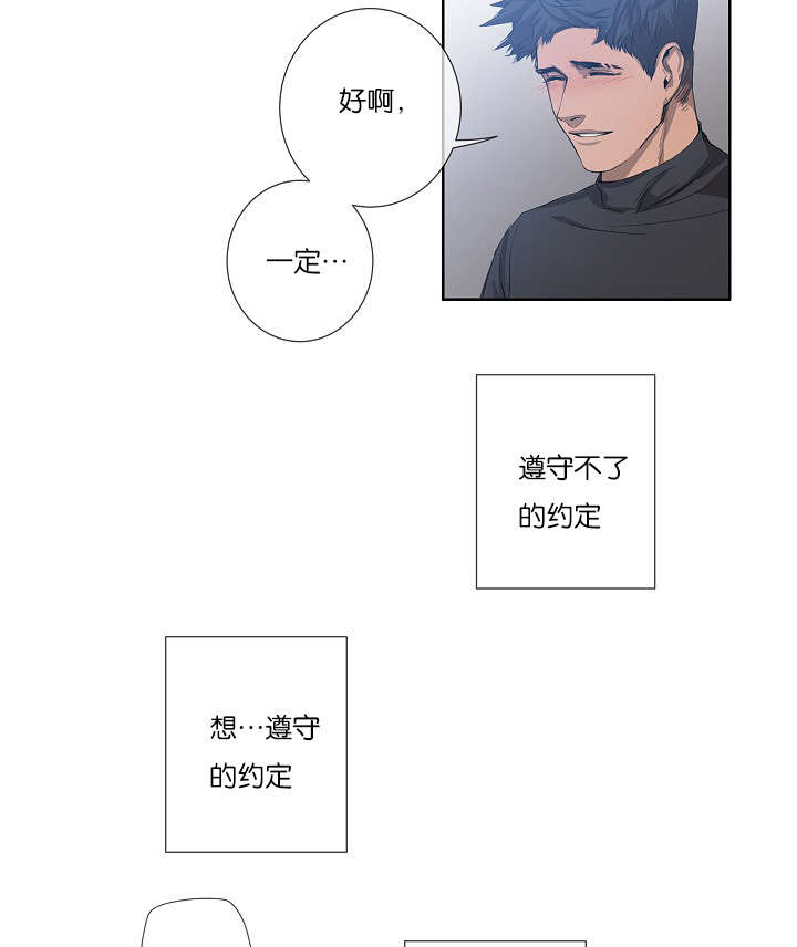 《间谍营救》漫画最新章节第19章今晚行动免费下拉式在线观看章节第【3】张图片