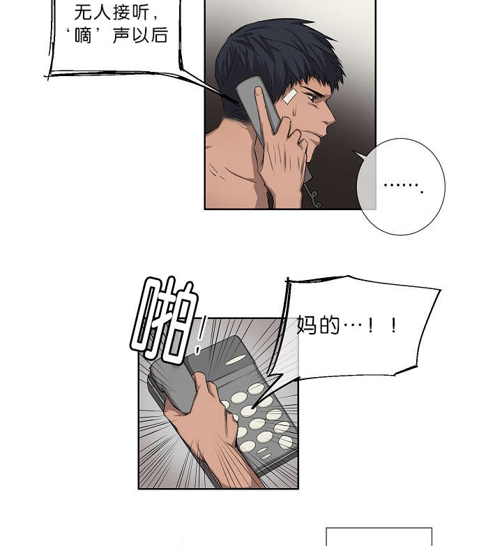 《间谍营救》漫画最新章节第20章内心挣扎免费下拉式在线观看章节第【13】张图片