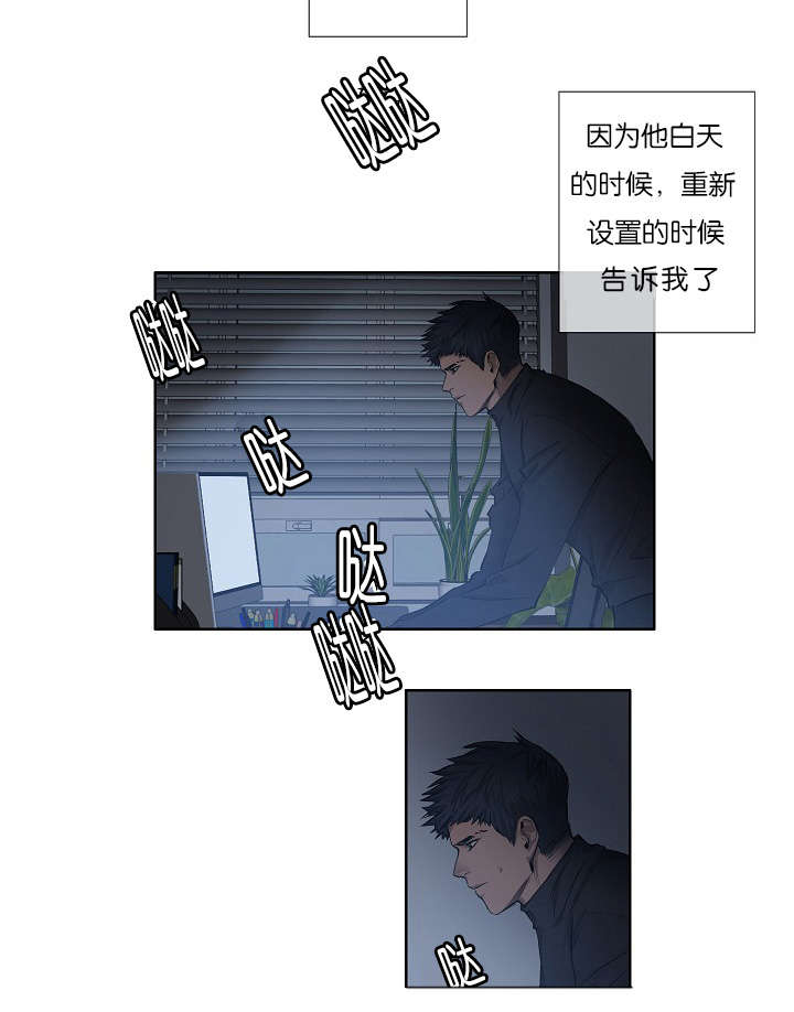 《间谍营救》漫画最新章节第20章内心挣扎免费下拉式在线观看章节第【37】张图片