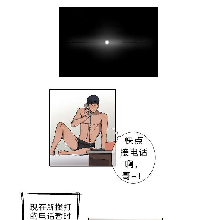 《间谍营救》漫画最新章节第20章内心挣扎免费下拉式在线观看章节第【14】张图片