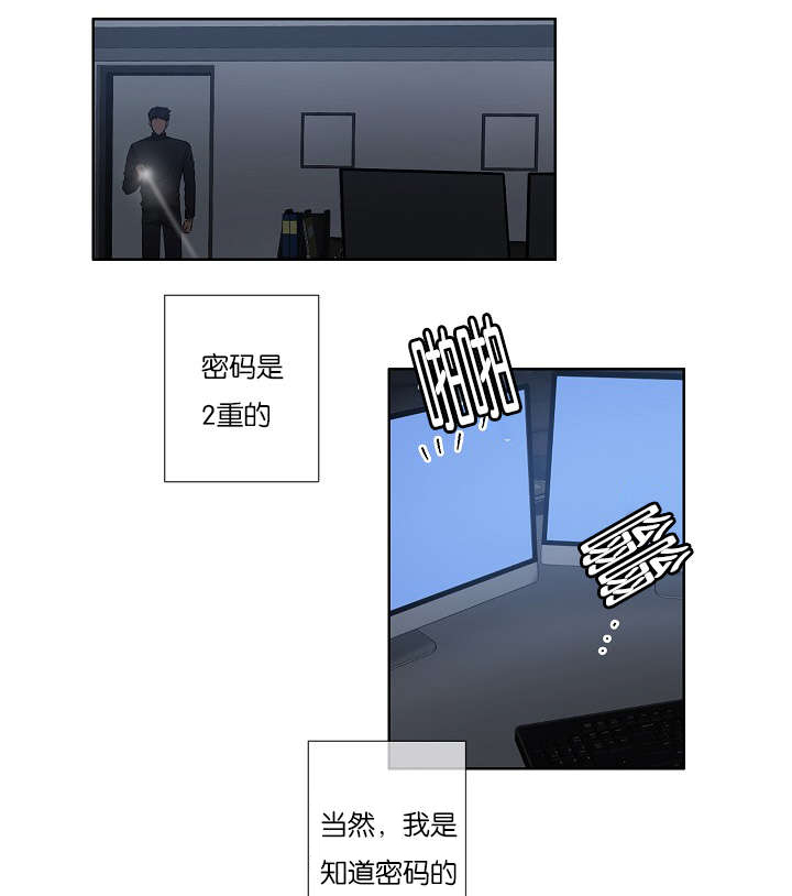 《间谍营救》漫画最新章节第20章内心挣扎免费下拉式在线观看章节第【38】张图片