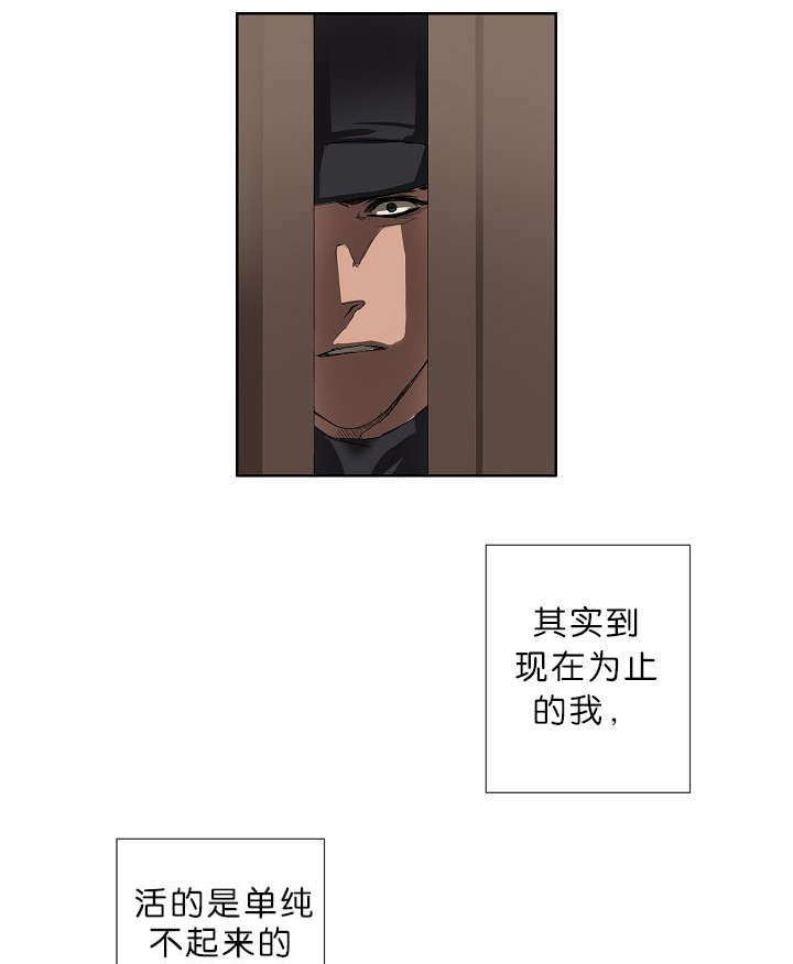 《间谍营救》漫画最新章节第20章内心挣扎免费下拉式在线观看章节第【3】张图片