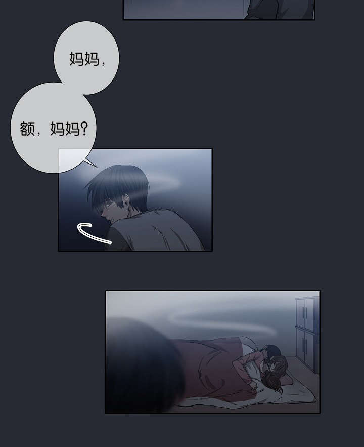 《间谍营救》漫画最新章节第21章自杀免费下拉式在线观看章节第【6】张图片