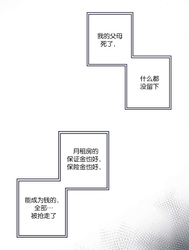 《间谍营救》漫画最新章节第22章仇人免费下拉式在线观看章节第【9】张图片