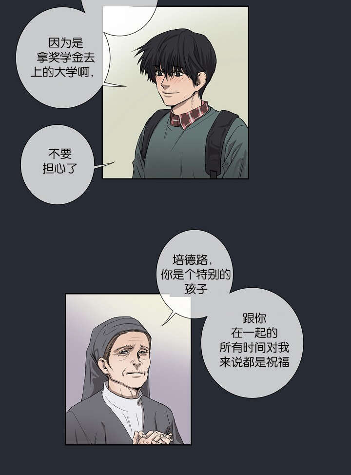 《间谍营救》漫画最新章节第22章仇人免费下拉式在线观看章节第【6】张图片