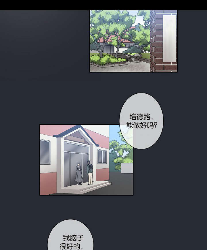 《间谍营救》漫画最新章节第22章仇人免费下拉式在线观看章节第【7】张图片