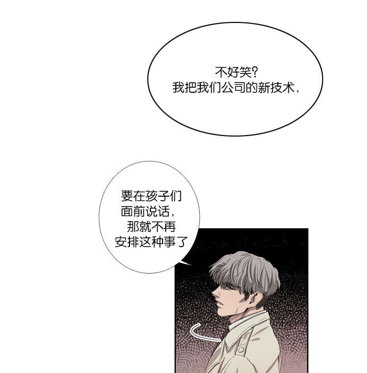 《间谍营救》漫画最新章节第22章仇人免费下拉式在线观看章节第【14】张图片