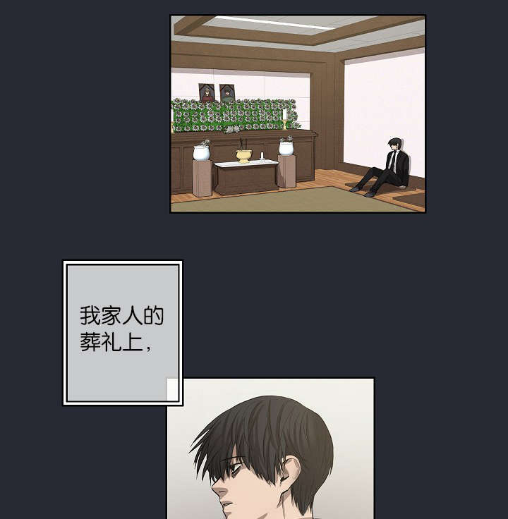 《间谍营救》漫画最新章节第22章仇人免费下拉式在线观看章节第【26】张图片