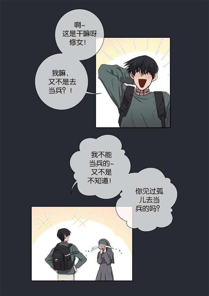 《间谍营救》漫画最新章节第22章仇人免费下拉式在线观看章节第【5】张图片