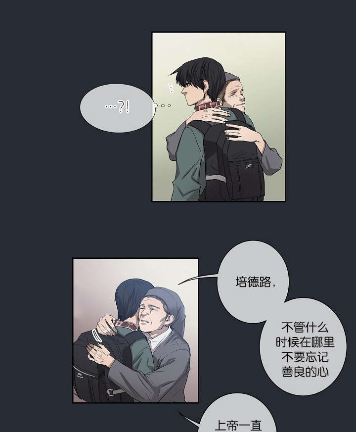 《间谍营救》漫画最新章节第22章仇人免费下拉式在线观看章节第【4】张图片