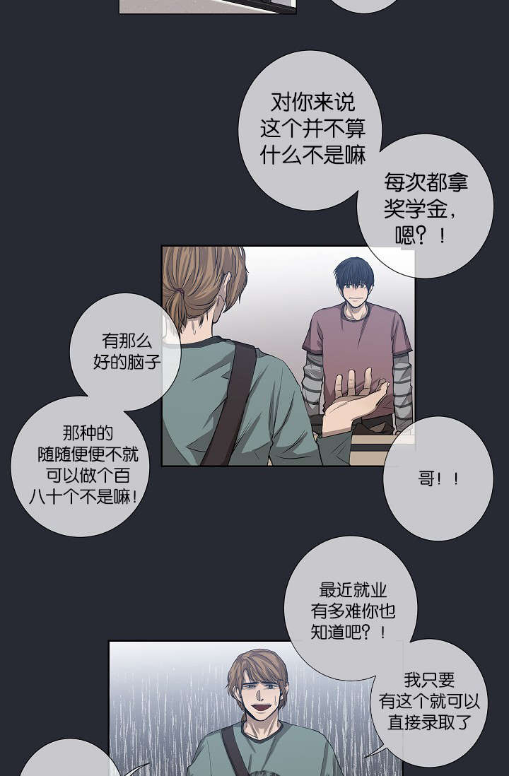 《间谍营救》漫画最新章节第23章被出卖了免费下拉式在线观看章节第【11】张图片