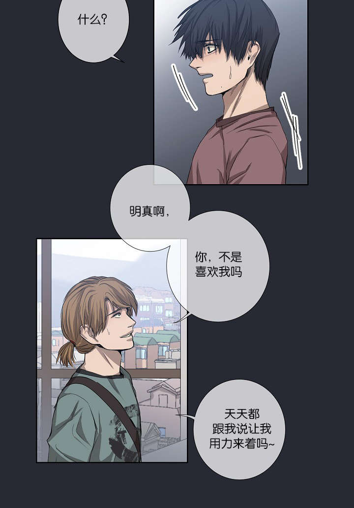 《间谍营救》漫画最新章节第23章被出卖了免费下拉式在线观看章节第【8】张图片