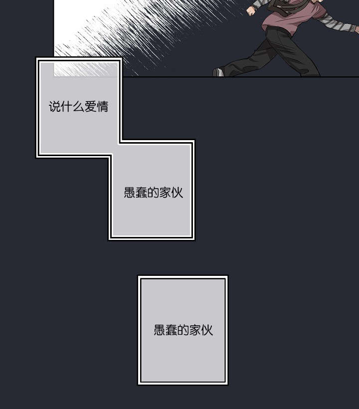 《间谍营救》漫画最新章节第23章被出卖了免费下拉式在线观看章节第【5】张图片