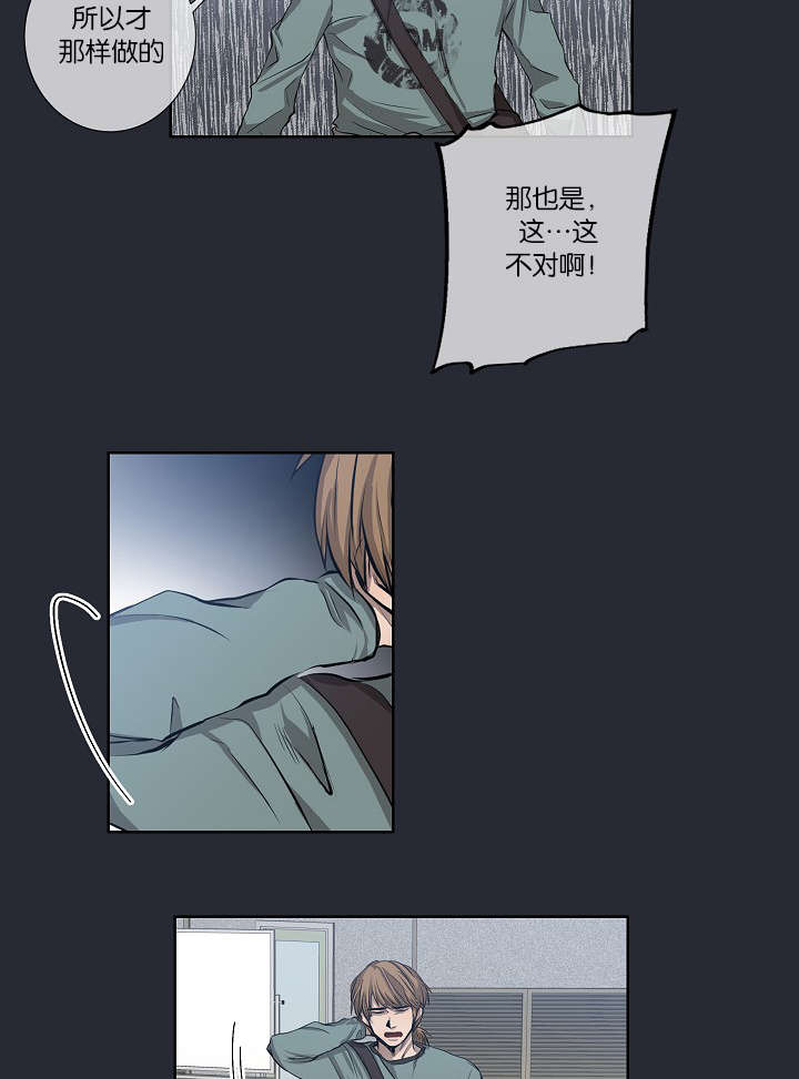 《间谍营救》漫画最新章节第23章被出卖了免费下拉式在线观看章节第【10】张图片