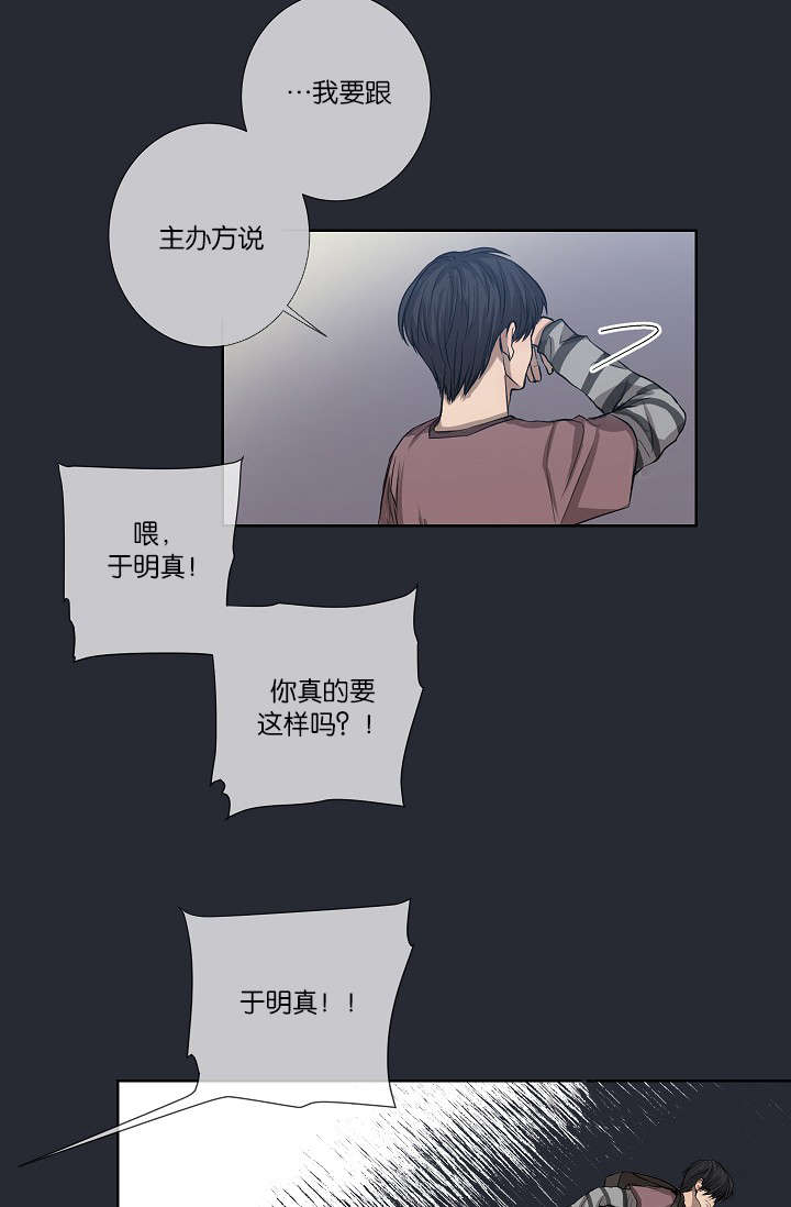 《间谍营救》漫画最新章节第23章被出卖了免费下拉式在线观看章节第【6】张图片