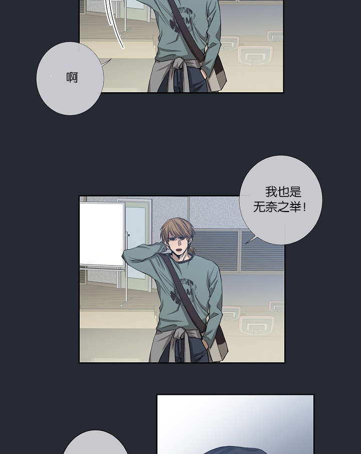 《间谍营救》漫画最新章节第23章被出卖了免费下拉式在线观看章节第【9】张图片