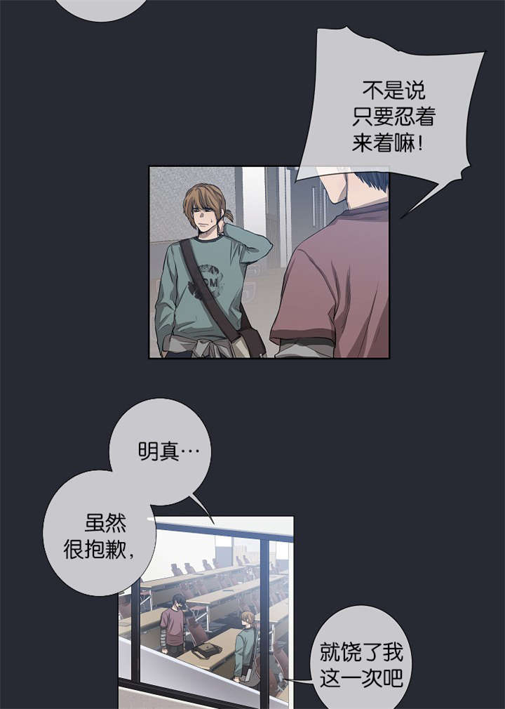 《间谍营救》漫画最新章节第23章被出卖了免费下拉式在线观看章节第【12】张图片