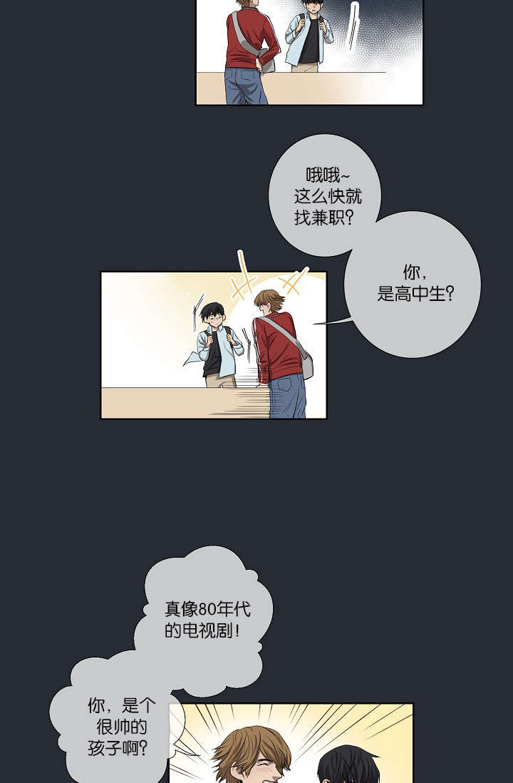 《间谍营救》漫画最新章节第23章被出卖了免费下拉式在线观看章节第【22】张图片