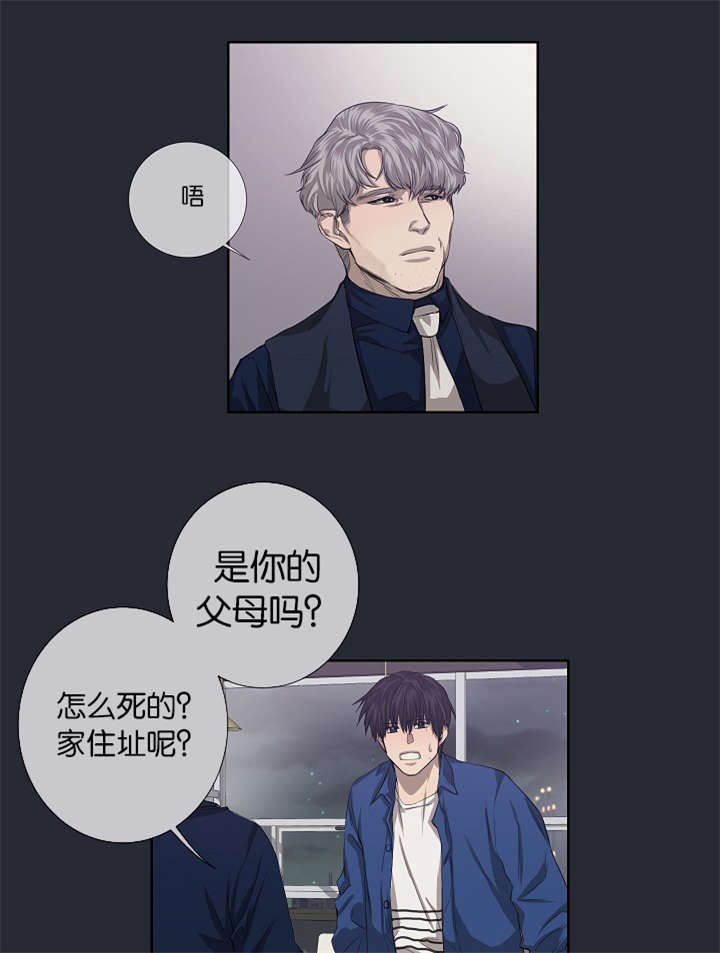 《间谍营救》漫画最新章节第24章不再单纯免费下拉式在线观看章节第【7】张图片