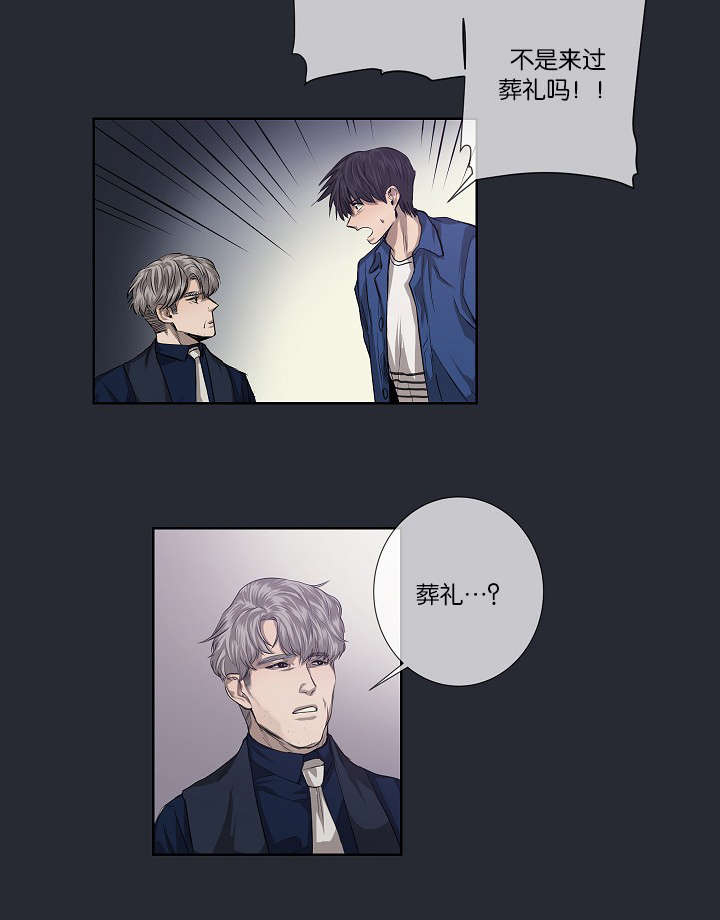 《间谍营救》漫画最新章节第24章不再单纯免费下拉式在线观看章节第【8】张图片