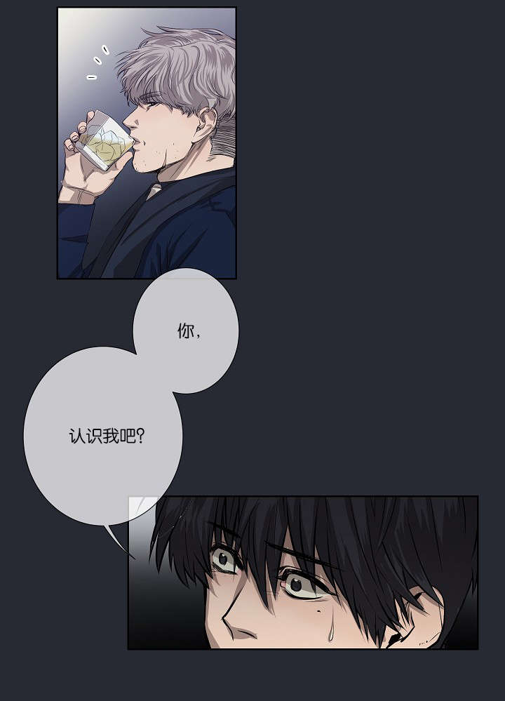 《间谍营救》漫画最新章节第24章不再单纯免费下拉式在线观看章节第【12】张图片