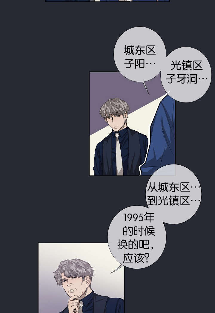 《间谍营救》漫画最新章节第24章不再单纯免费下拉式在线观看章节第【6】张图片