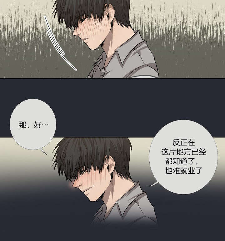 《间谍营救》漫画最新章节第24章不再单纯免费下拉式在线观看章节第【31】张图片