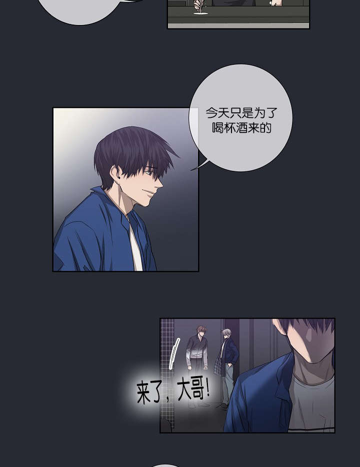 《间谍营救》漫画最新章节第24章不再单纯免费下拉式在线观看章节第【15】张图片