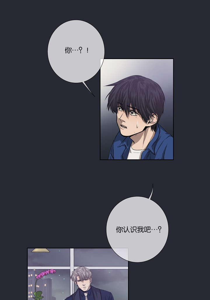 《间谍营救》漫画最新章节第24章不再单纯免费下拉式在线观看章节第【10】张图片