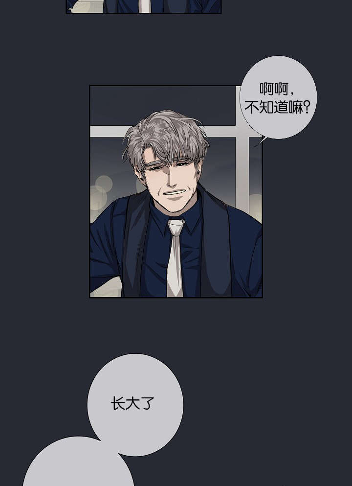 《间谍营救》漫画最新章节第24章不再单纯免费下拉式在线观看章节第【2】张图片