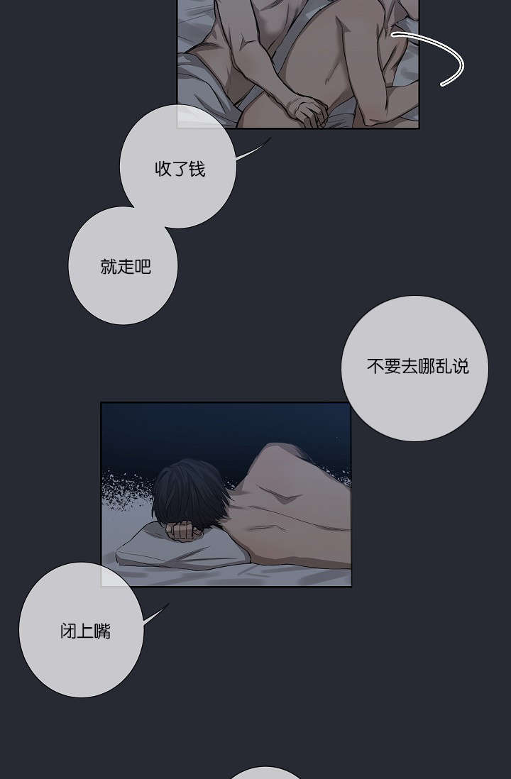 《间谍营救》漫画最新章节第24章不再单纯免费下拉式在线观看章节第【20】张图片