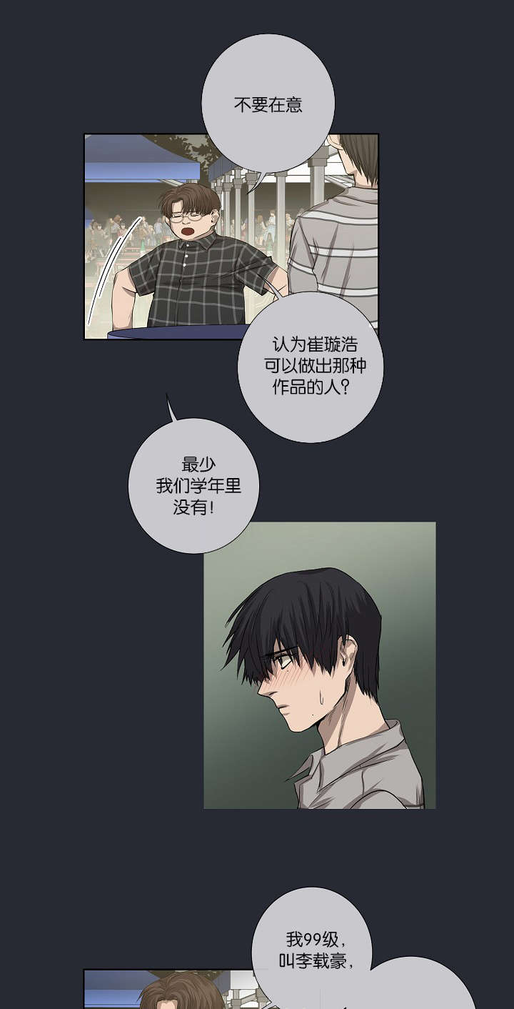 《间谍营救》漫画最新章节第24章不再单纯免费下拉式在线观看章节第【34】张图片