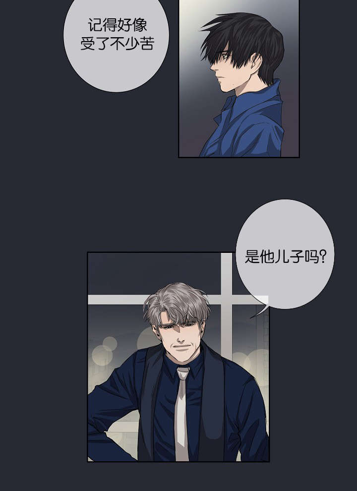 《间谍营救》漫画最新章节第24章不再单纯免费下拉式在线观看章节第【4】张图片