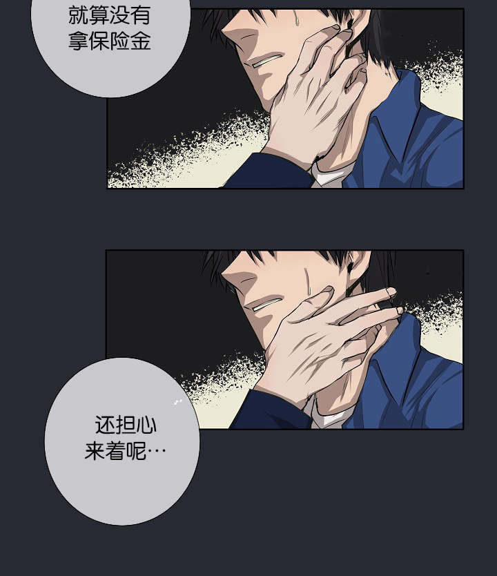 《间谍营救》漫画最新章节第24章不再单纯免费下拉式在线观看章节第【1】张图片