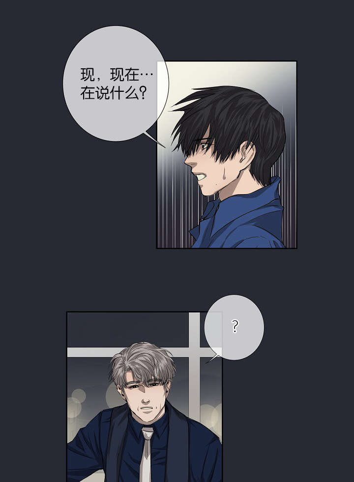 《间谍营救》漫画最新章节第24章不再单纯免费下拉式在线观看章节第【3】张图片