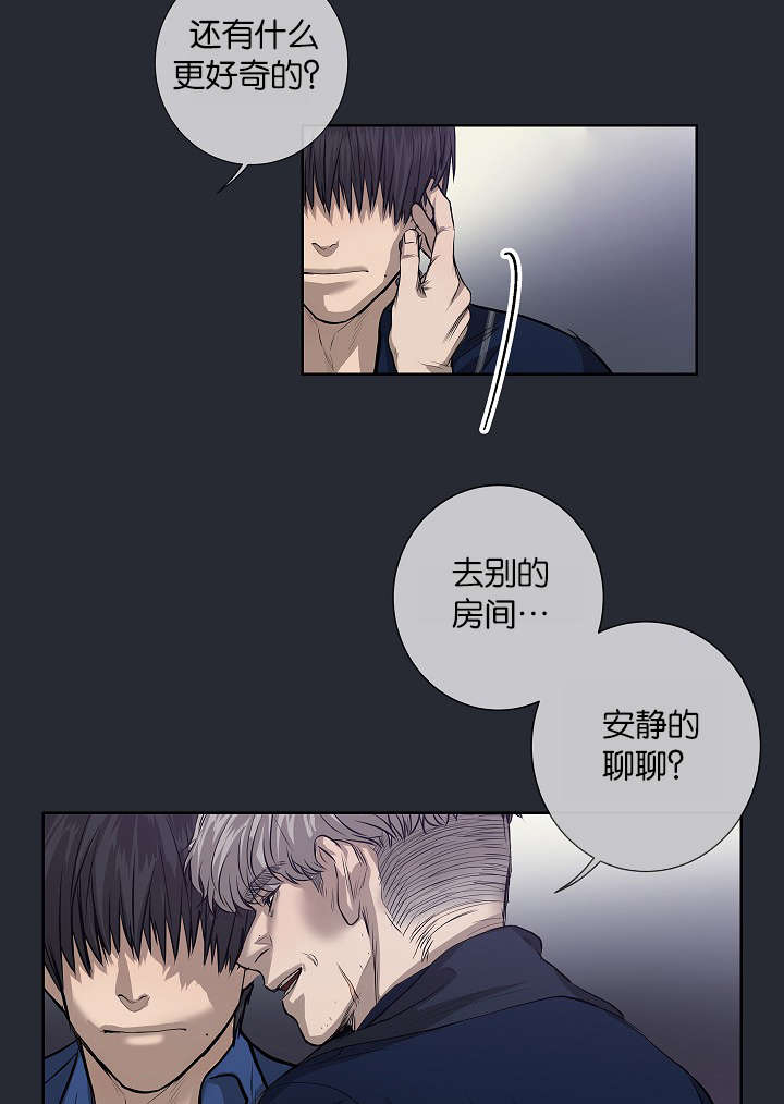 《间谍营救》漫画最新章节第25章还是屈服了免费下拉式在线观看章节第【25】张图片