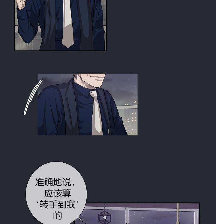 《间谍营救》漫画最新章节第25章还是屈服了免费下拉式在线观看章节第【31】张图片