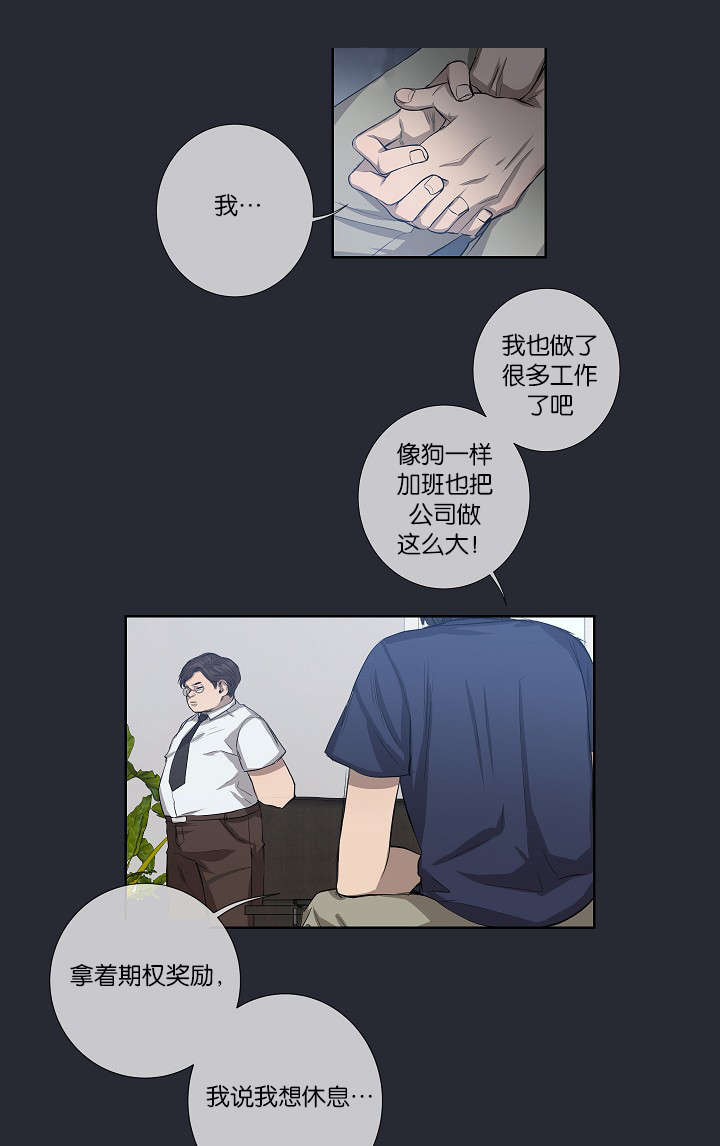 《间谍营救》漫画最新章节第25章还是屈服了免费下拉式在线观看章节第【13】张图片