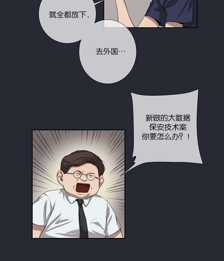 《间谍营救》漫画最新章节第25章还是屈服了免费下拉式在线观看章节第【14】张图片