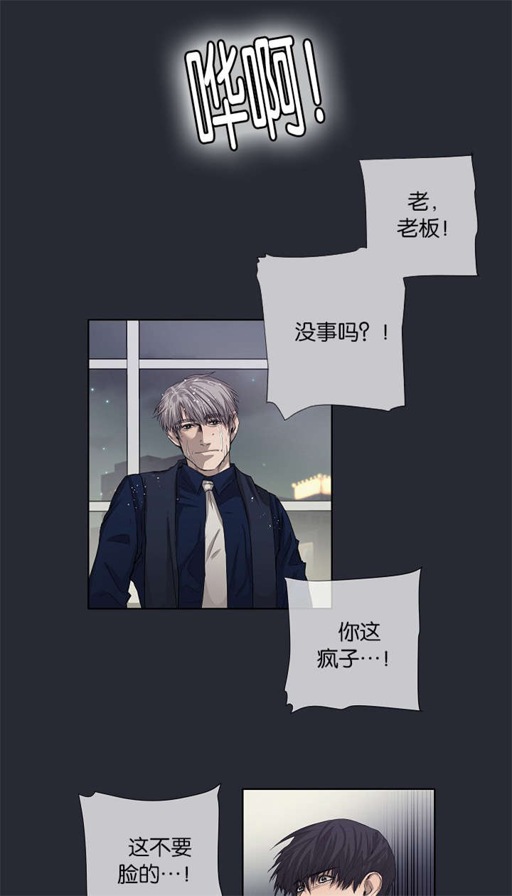 《间谍营救》漫画最新章节第25章还是屈服了免费下拉式在线观看章节第【23】张图片