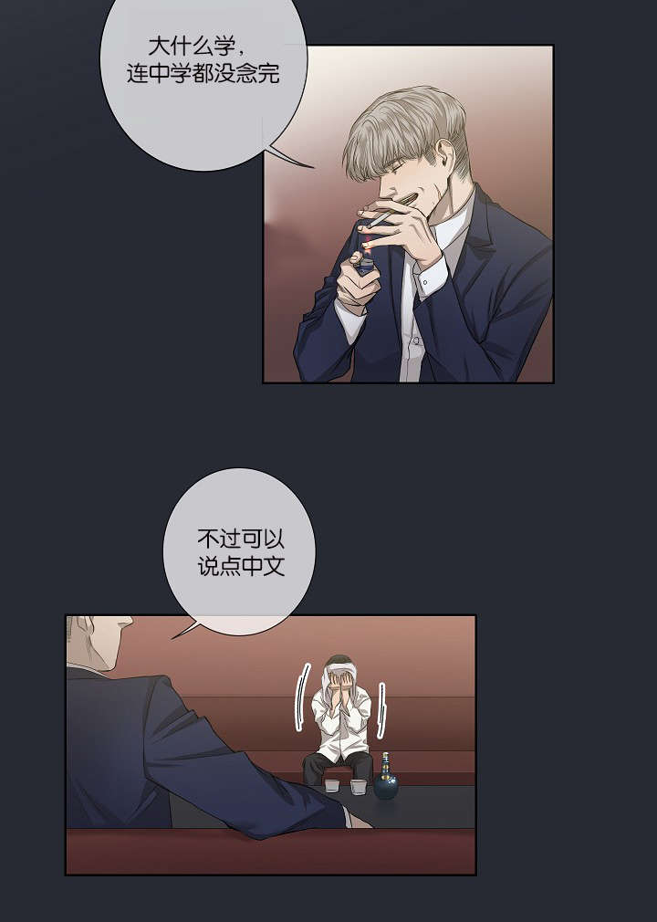 《间谍营救》漫画最新章节第26章容易上钩免费下拉式在线观看章节第【21】张图片