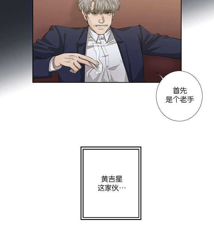 《间谍营救》漫画最新章节第26章容易上钩免费下拉式在线观看章节第【19】张图片