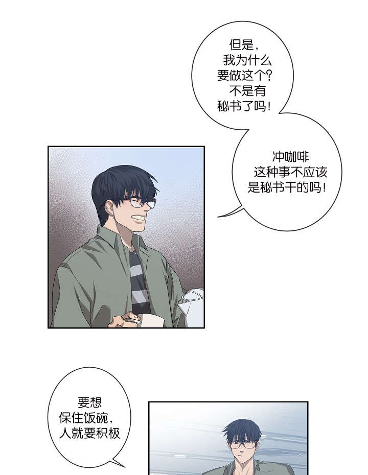 《间谍营救》漫画最新章节第26章容易上钩免费下拉式在线观看章节第【14】张图片