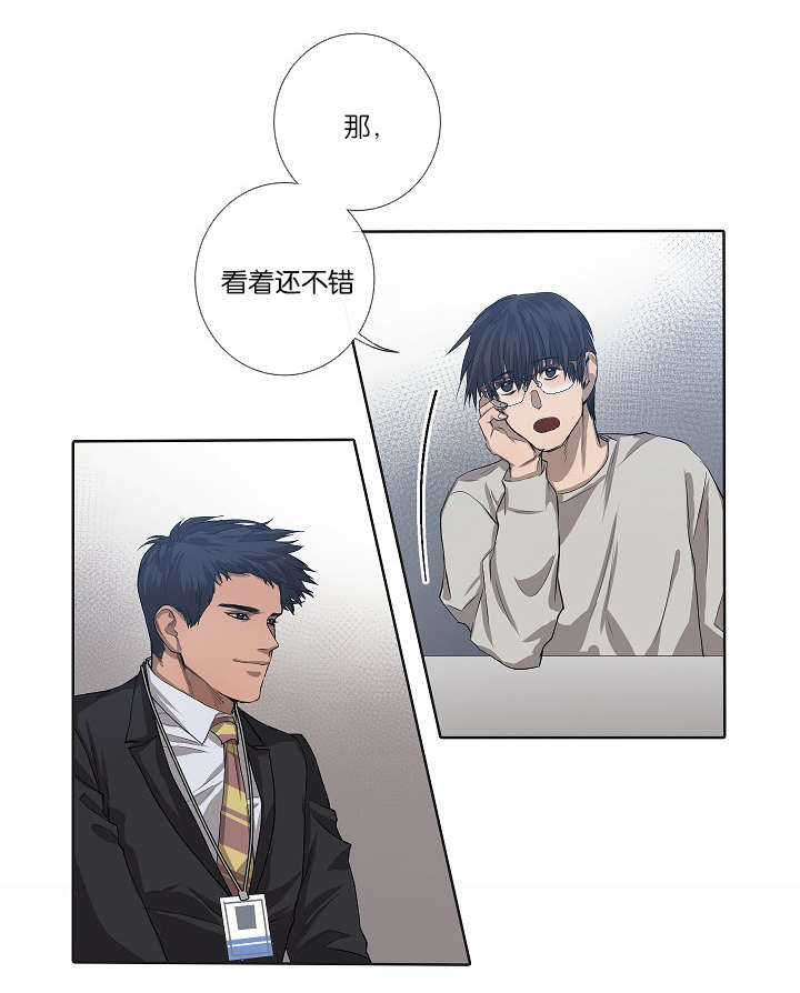 《间谍营救》漫画最新章节第26章容易上钩免费下拉式在线观看章节第【16】张图片