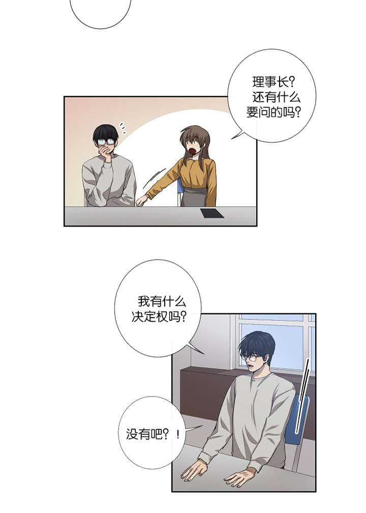 《间谍营救》漫画最新章节第26章容易上钩免费下拉式在线观看章节第【17】张图片