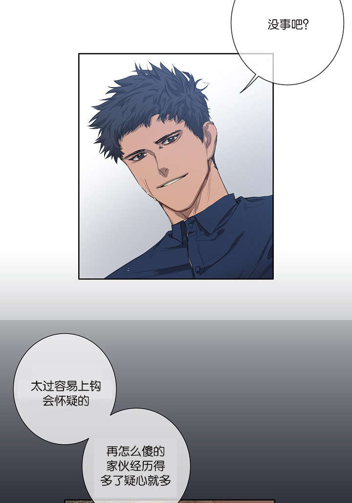 《间谍营救》漫画最新章节第26章容易上钩免费下拉式在线观看章节第【7】张图片