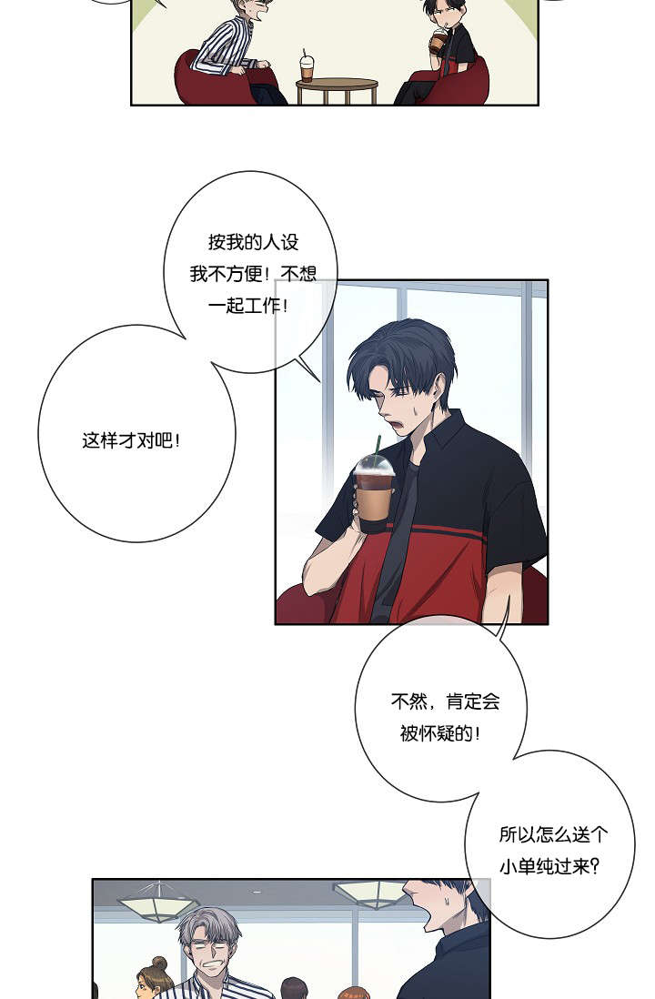 《间谍营救》漫画最新章节第27章心知肚明免费下拉式在线观看章节第【6】张图片