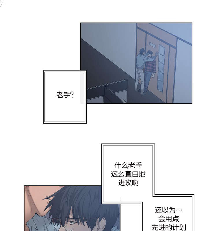 《间谍营救》漫画最新章节第27章心知肚明免费下拉式在线观看章节第【22】张图片